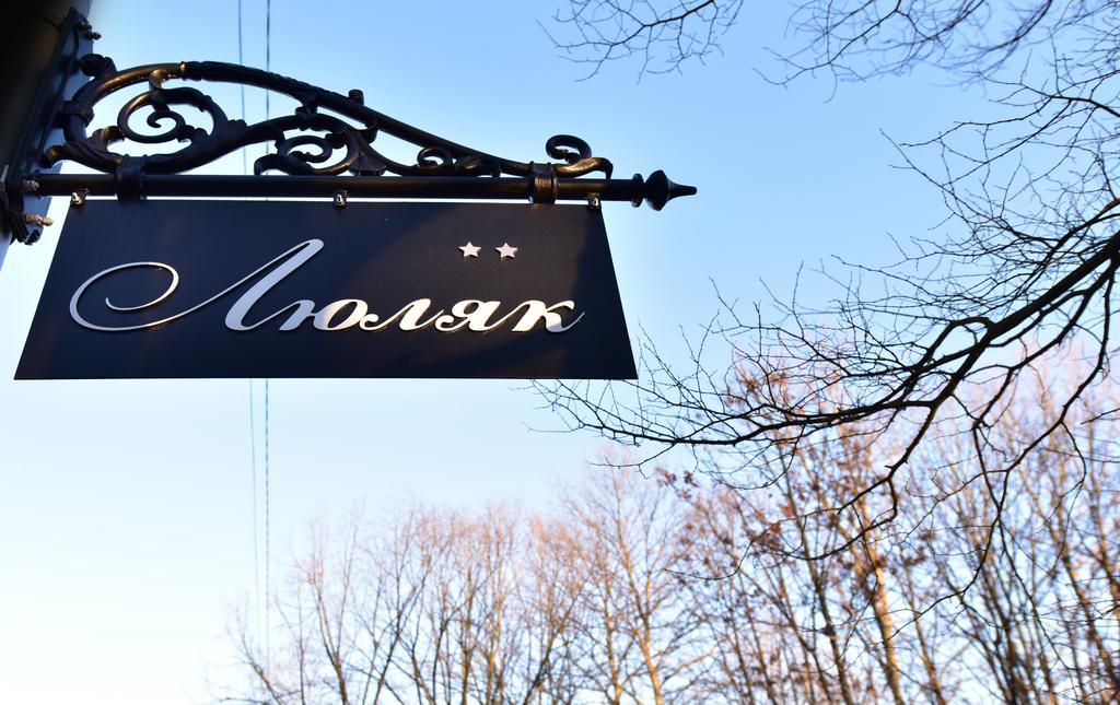 Boutique Hotel Lyulyak Starozagorski Bani Exteriér fotografie